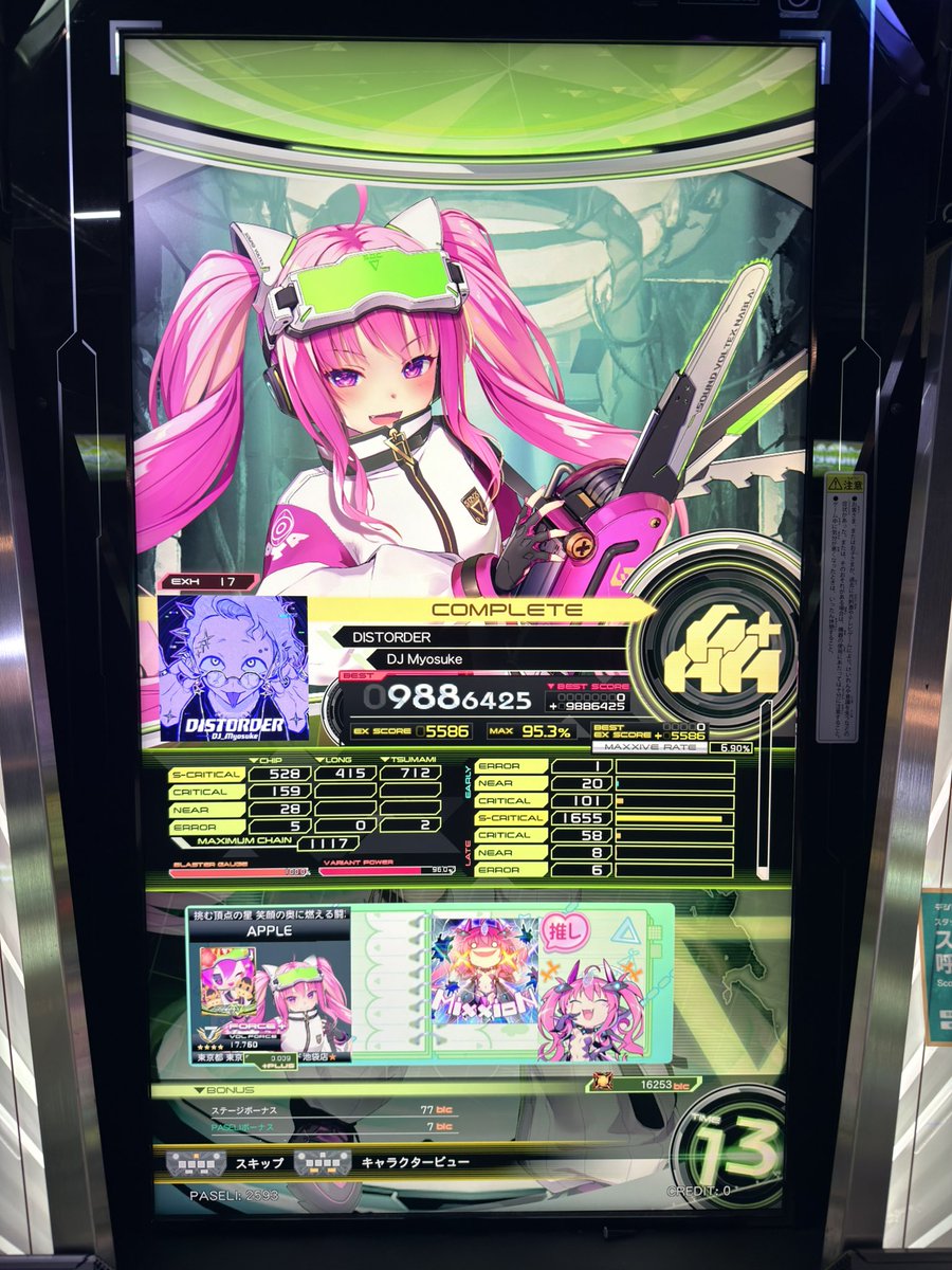 林檎 (@MoA5084) / Posts / X