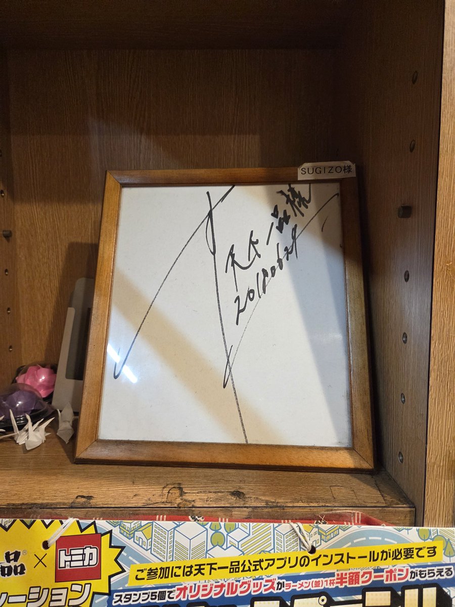SUGIZO様のサイン、店員さんが写真撮りやすいようにしてくださいました