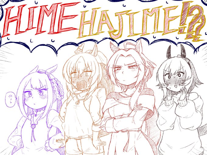 明けましておめでとうございます
今年もよろしくお願いします
三が日は楽しめましたか? 