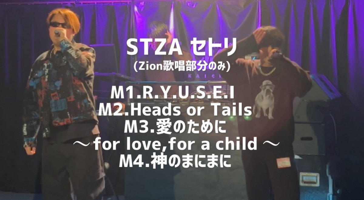 1/3 ケイガミ新年会 皆様、ありがとうございました✨ 合計10曲と沢山歌