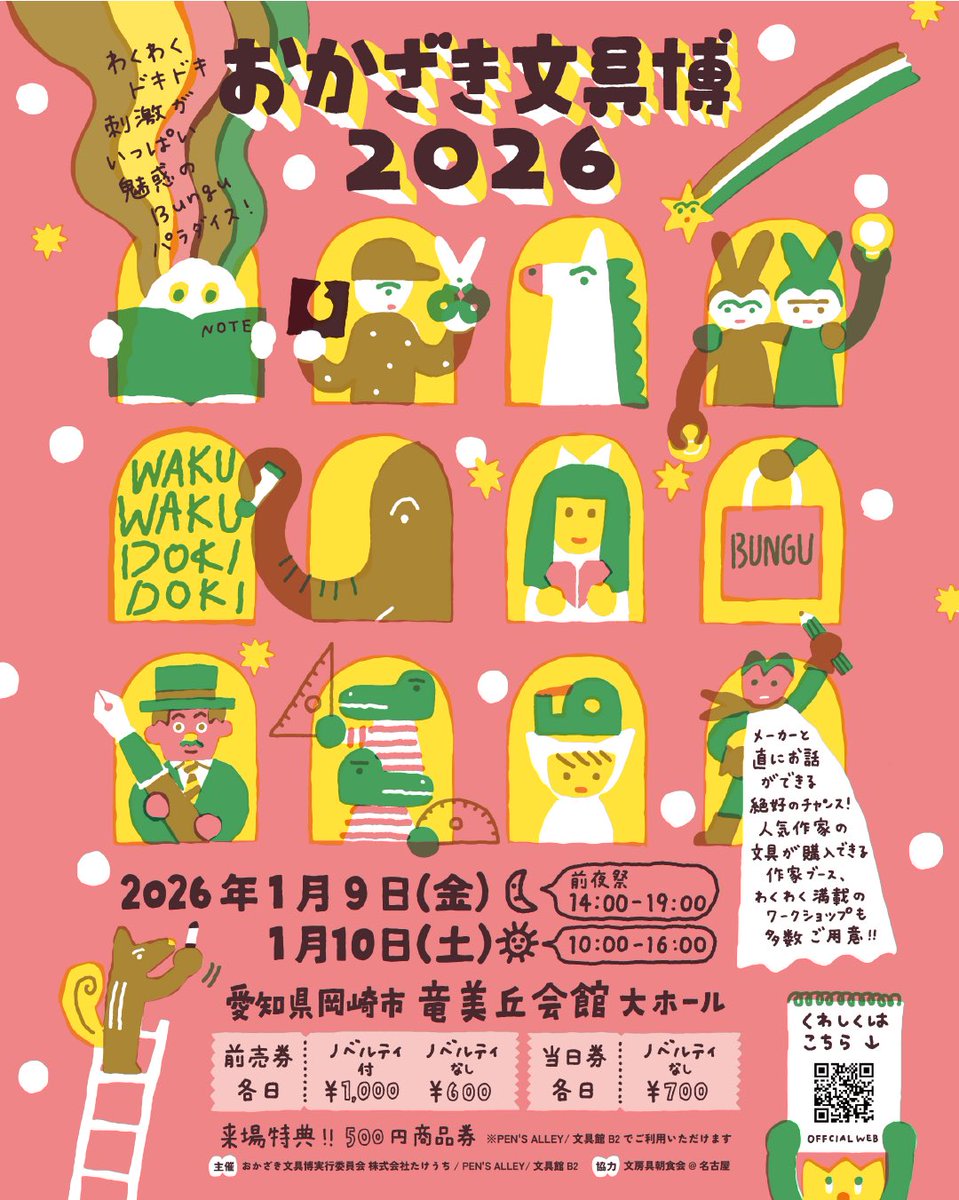 ひっくん様似顔絵確認専用ページ☆ 似顔絵については画像をご確認ください💡 おかざき文具博はずっと気に