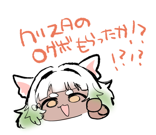 お～い