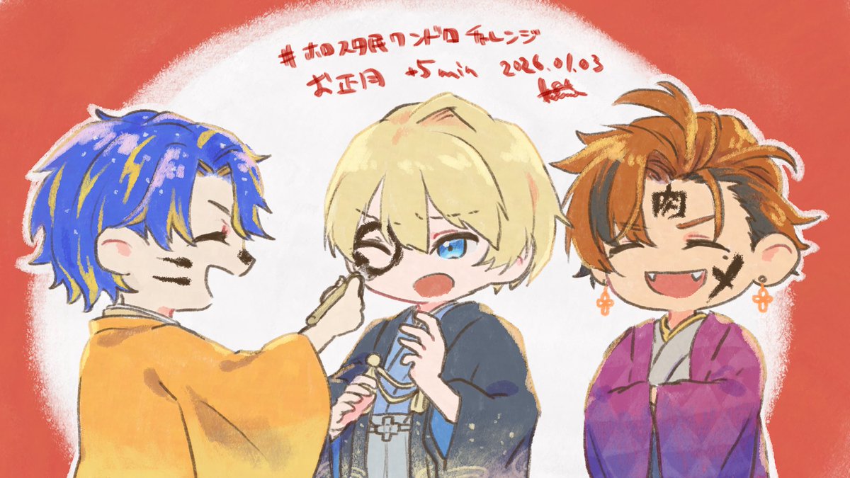 #ホロスタ民ワンドロチャレンジ　
お題「お正月」+5分(遅刻スタート)