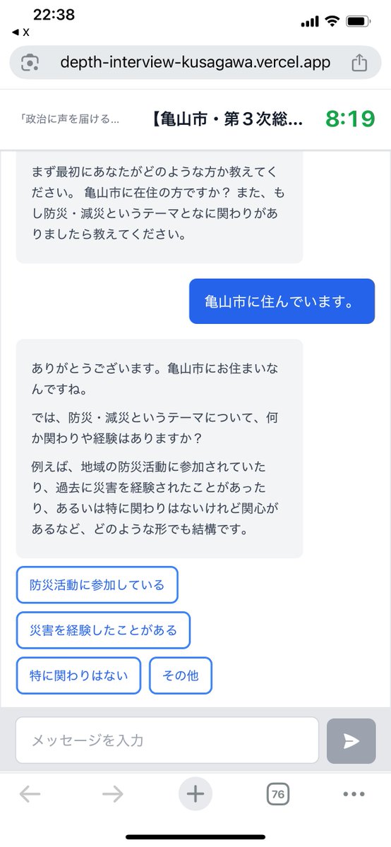 有賀啓介（あるがけいすけ）_DX/AI経営コンサル会社 代表 tweet media