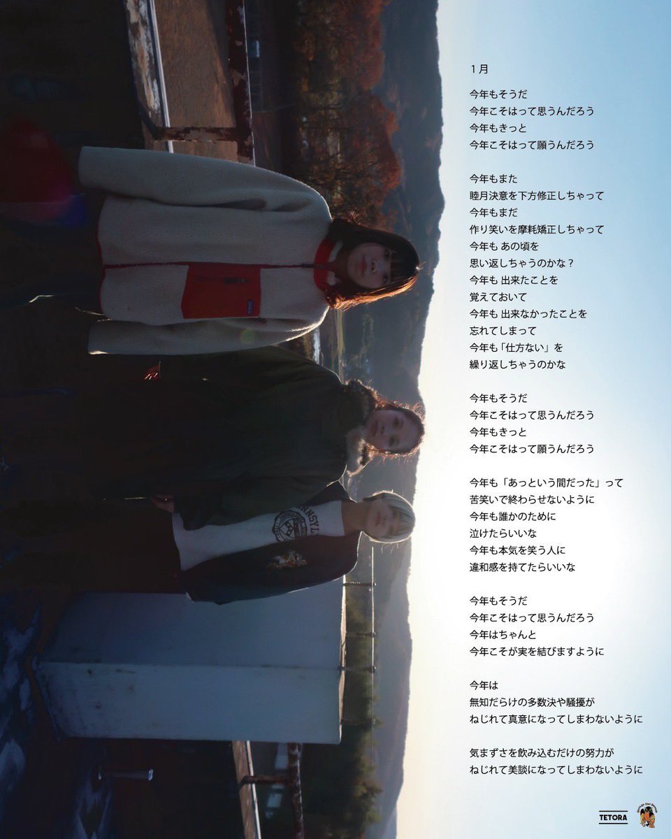 UenoHayune's tweet photo. 新年の学校始め バイトや仕事始め

君がまわりに合わせすぎないで
やりたい事をちゃんとやれるように
2026年、君の
“気まずさを飲み込むだけの努力”が
ねじれて美談になってしまわないように

今年も「あっという間だった」って
君が苦笑いで終わらせないように

私も頑張る！
https://t.co/nY23gIE6UJ https://t.co/2MkkIN0XMc