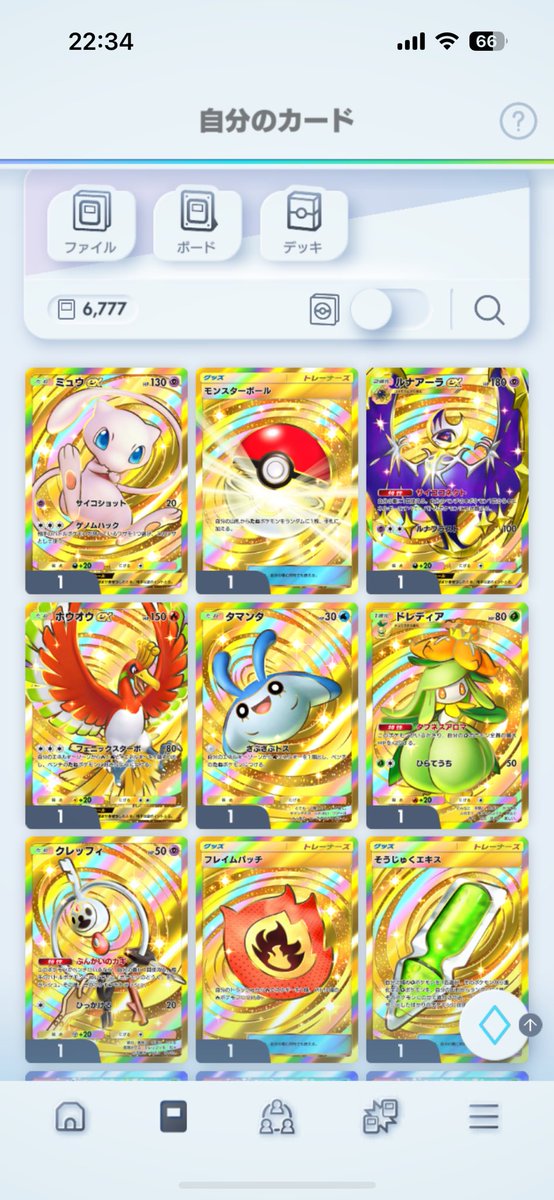 所持枚数6,777枚,クラウン9枚 この一年の運、全部ここに流れてたん