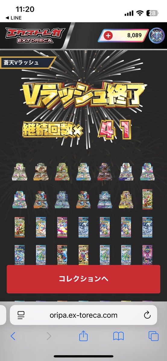 がちゃお買い得❣️V up Exa (vアップエクサ) 280pt単発での蒼天Vラッシュ降臨🔥 わずか一投でこれだけのポケカBOXを