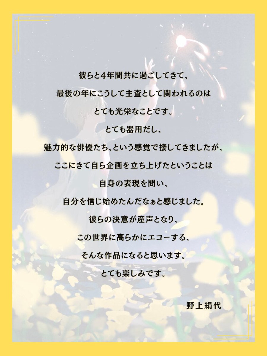 Echo_Me2025's tweet photo. 💫 演出家・振付家・俳優・劇作家 💫

野上絹代

【経歴】
多摩美術大学在学中に劇団快快（FAIFAI）の旗揚げに参加。以降、同団体の俳優・振付家として国内外で活動中。ソロでは演出家・劇作家としても幅���く活動。 https://t.co/9l10BObRoC