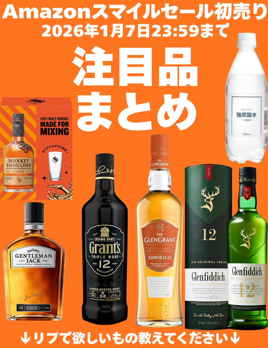 ウイスキー入荷通知(山崎・白州・響 定価ウイスキー抽選＆販売情報)by