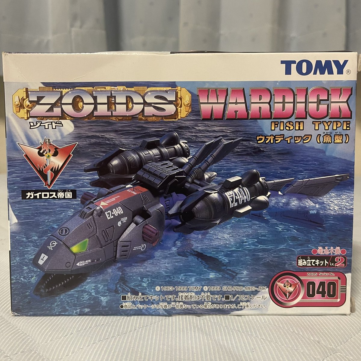 RT @ZOIDSLOVE0415: お正月3日目🎍 製作第24弾はウオディック！ 製作