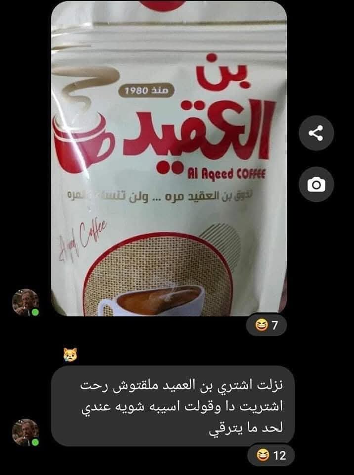 بمناسبة بن العميد