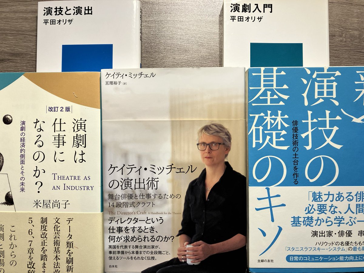演技初心者なので、こういう本も読んで学習していきます。 追伸：肝心
