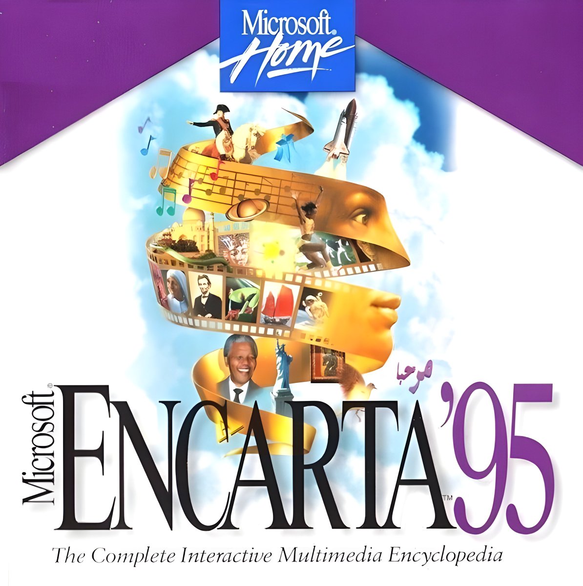 A bit ago...
Encarta was THE shit !!!