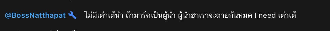 KSSMKAMPTXER's tweet image. บอสอย่าดิ๊ 55555555555555555 กำลังสูนลั่นเลย5555555555666#6266365535353฿#฿¥฿฿…฿%