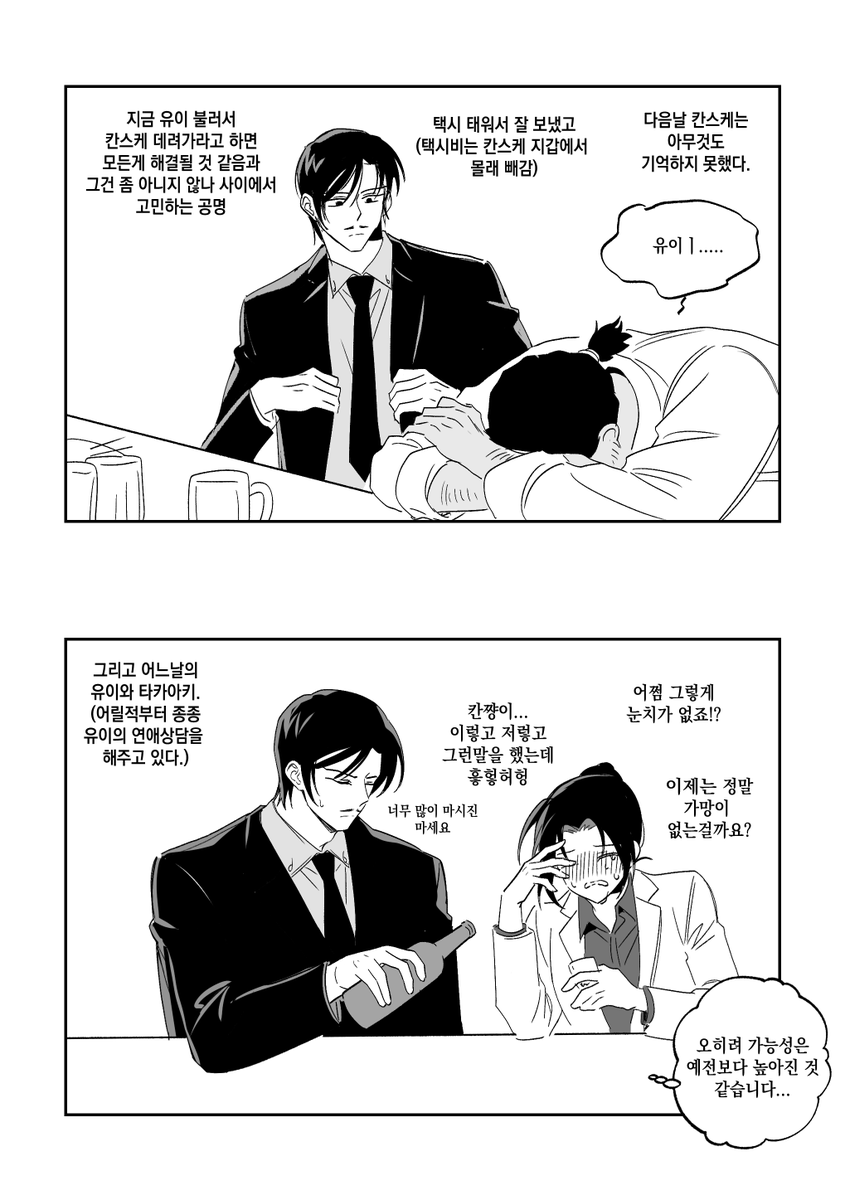 칸스케가 자각이엇다고