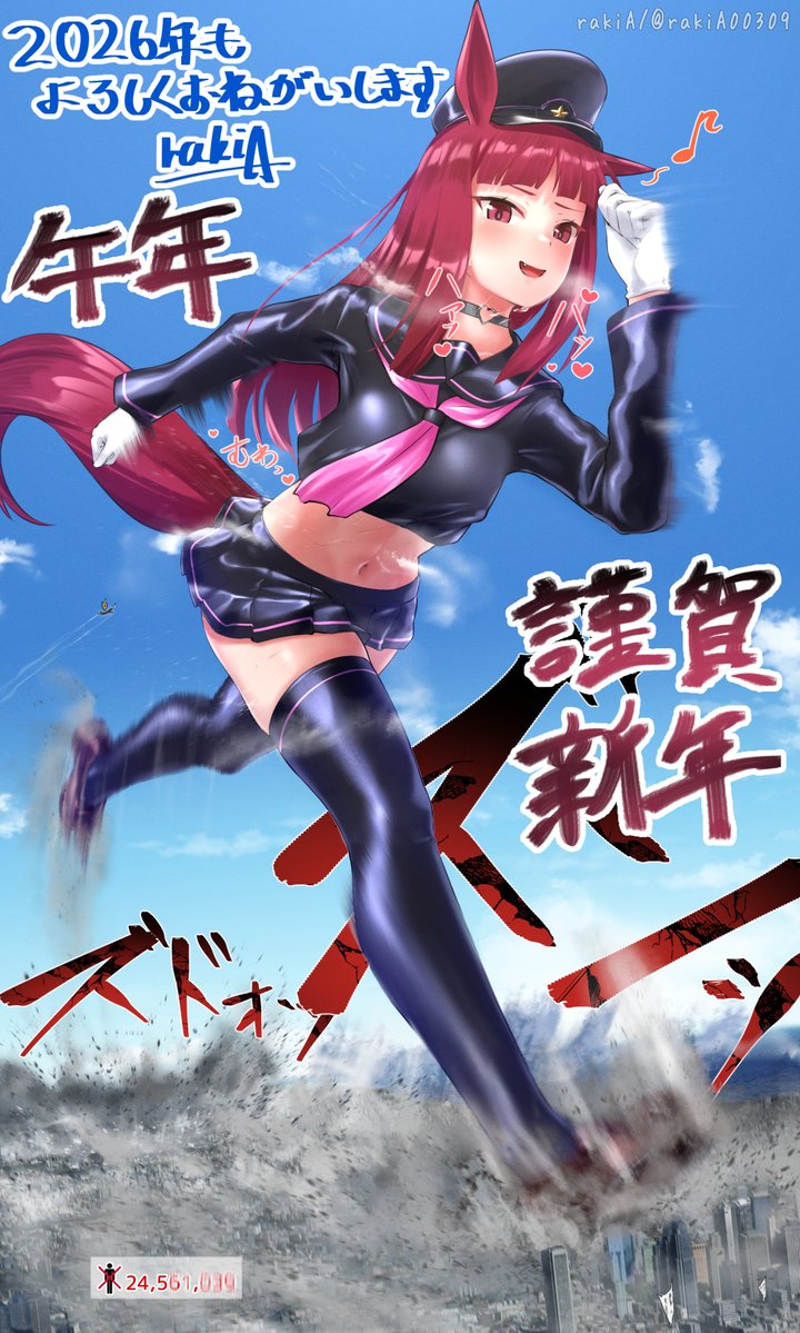 遅れた新年絵 
午年なので人間の街の上を無遠慮に走るブラックチェリーちゃんを描きました。 今後沢山描いてあげたいですね。 