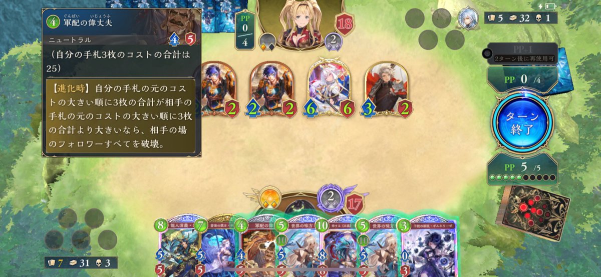 Shadow8verse's tweet image. え！？ランプドラには、ここから入れる保険があるんですか！？！？