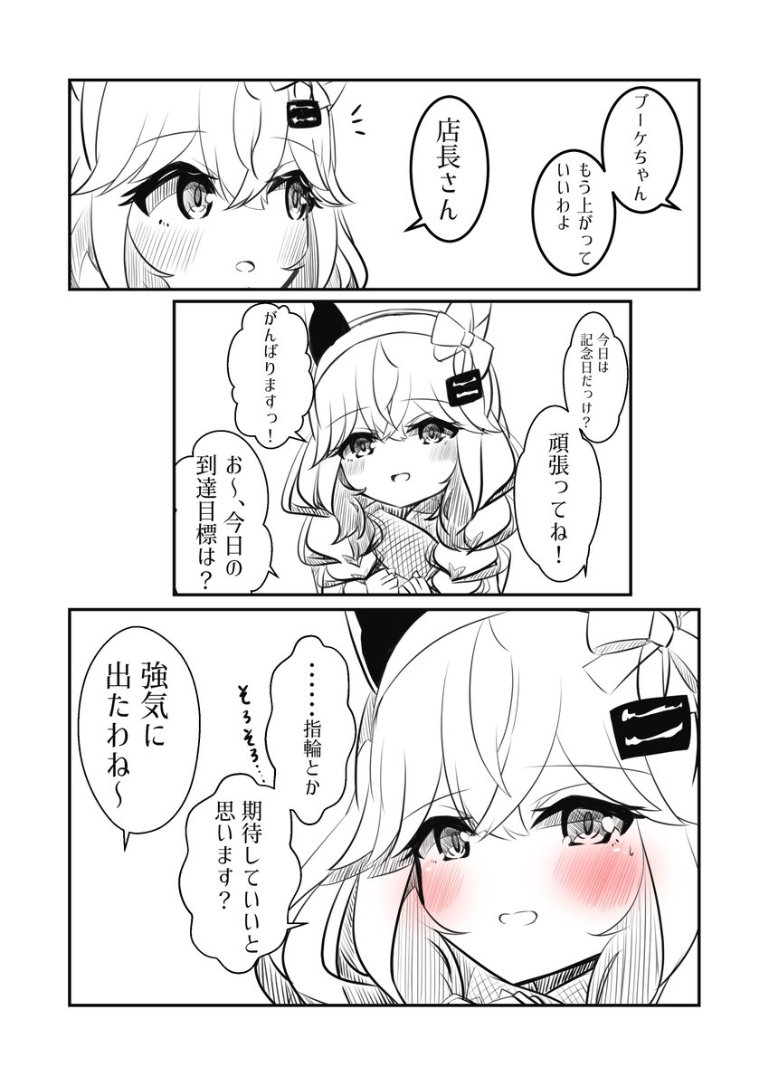 ろる@C107火曜東J48a (@loroom205) / Posts / X