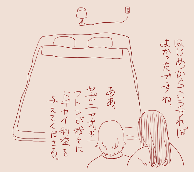 アンソロ楽しみにしてます(無許可ファンアート) #引っ越せアソトニ 