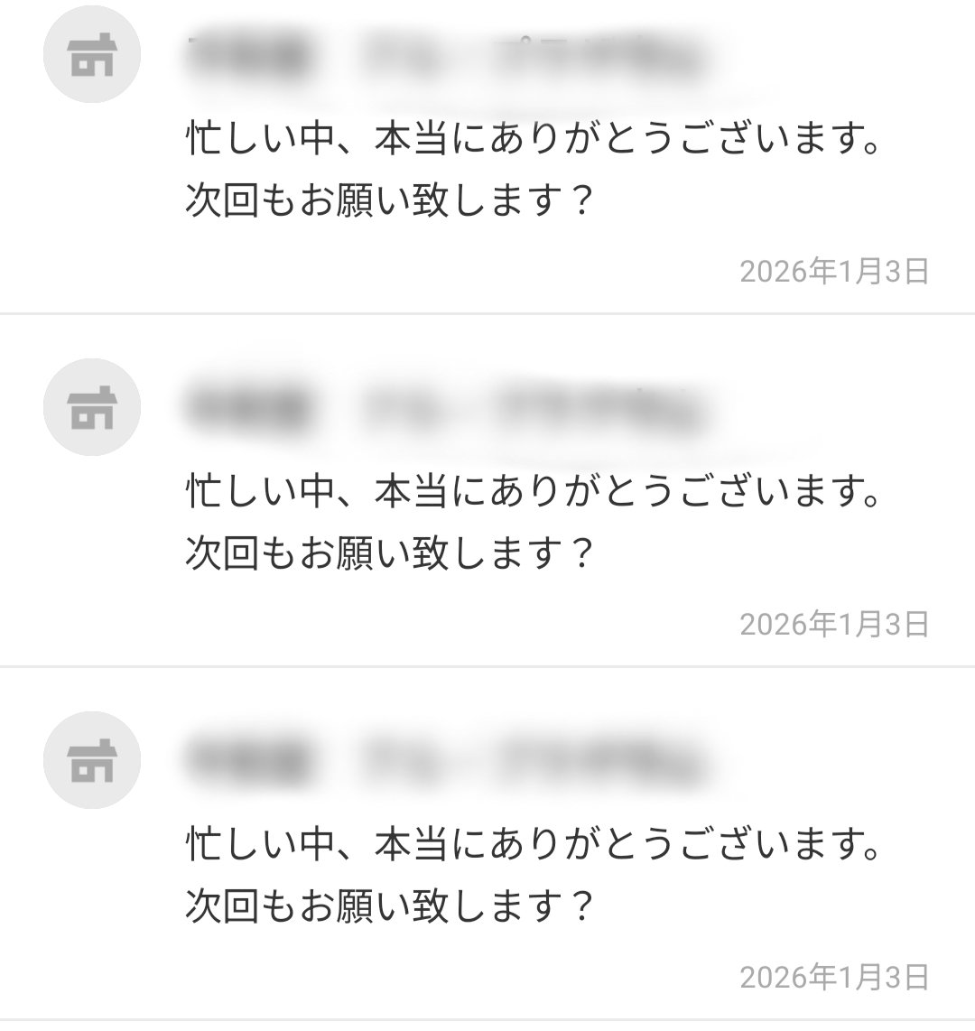 ららぴょん（コメントご確認お願い致します） 毎度ありがとうございます！ 臨時休業のお知らせです。 ご不便をおかけ