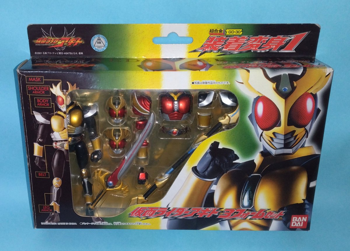 今年、最初の捕獲品は超合金GD-30「装着変身1／仮面ライダーアギト3