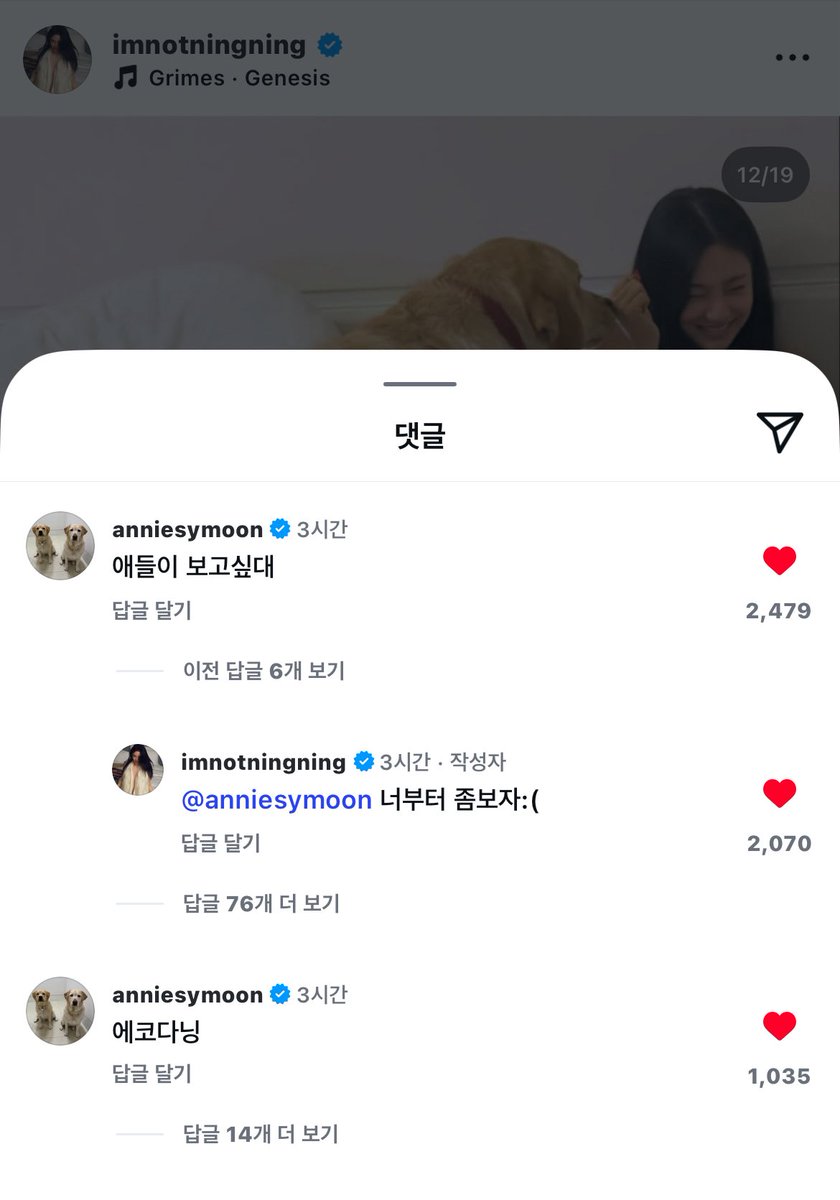 닝닝님이 애니 집 놀러간 적도 있었나봐
에코다 닝닝님 개인 인스타에 출연했어 ㅋㅋㅋㅋㅋㅋㅋㅋㅋㅋ