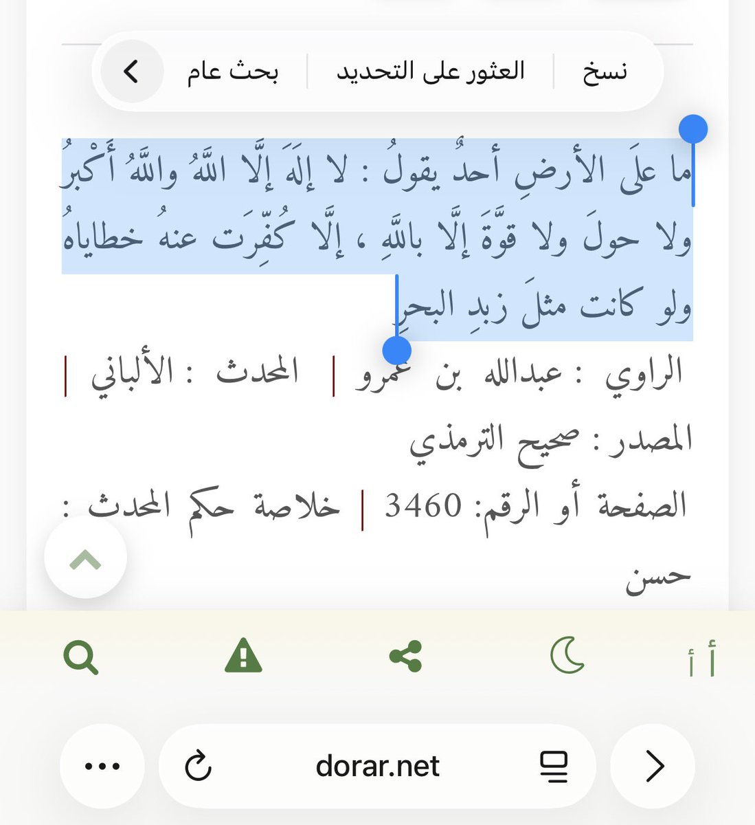 خلدُون tweet media