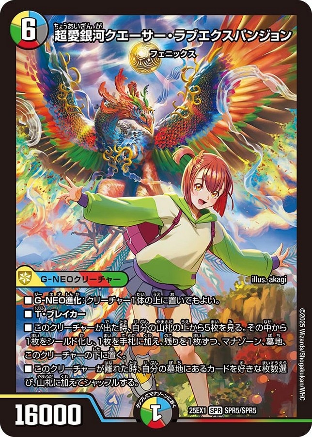 5cクエーサー　デッキ デュエマ オリジナルCS】「はくろCS -WonderGOO奥州水沢店-(2026/1/3