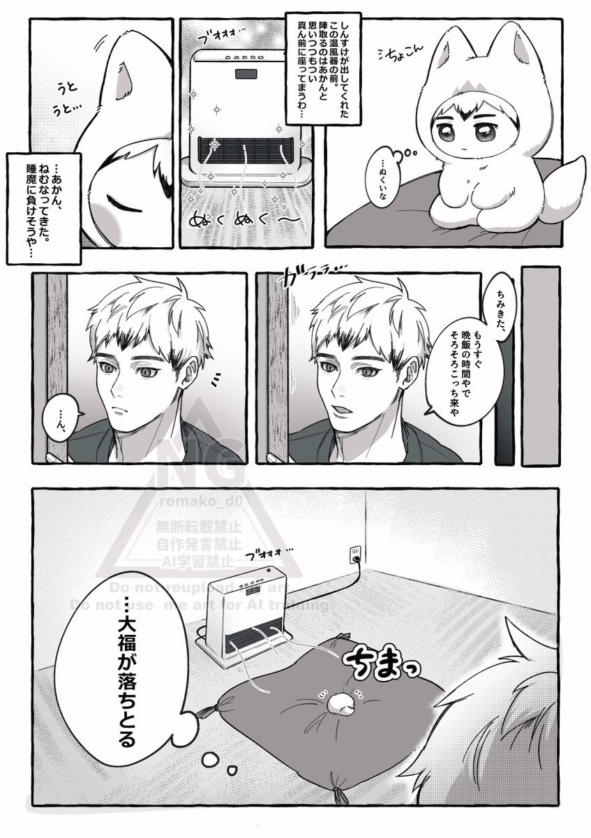 ろまこ tweet media