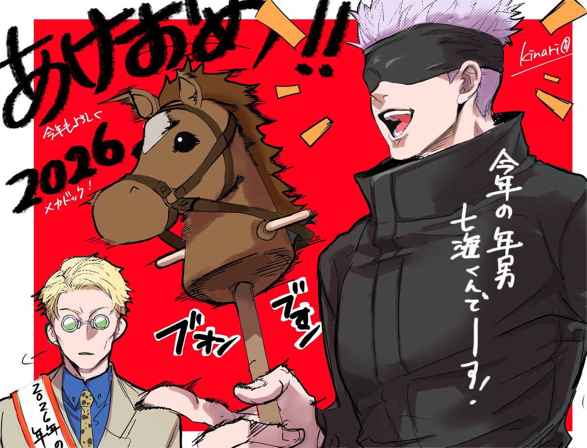 あけおめ！！！！！！！！！！！！！！！
ことよろ！！！！！！！！！！！！！！！！！！！！！！！

(ななみんのねくたいのがら忘れてたもんで再掲です)