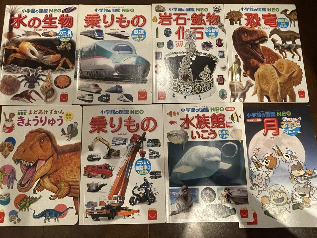 RT @rokutenshobo: 『小学館の図鑑NEO』はミニ図鑑がマクドナルドの