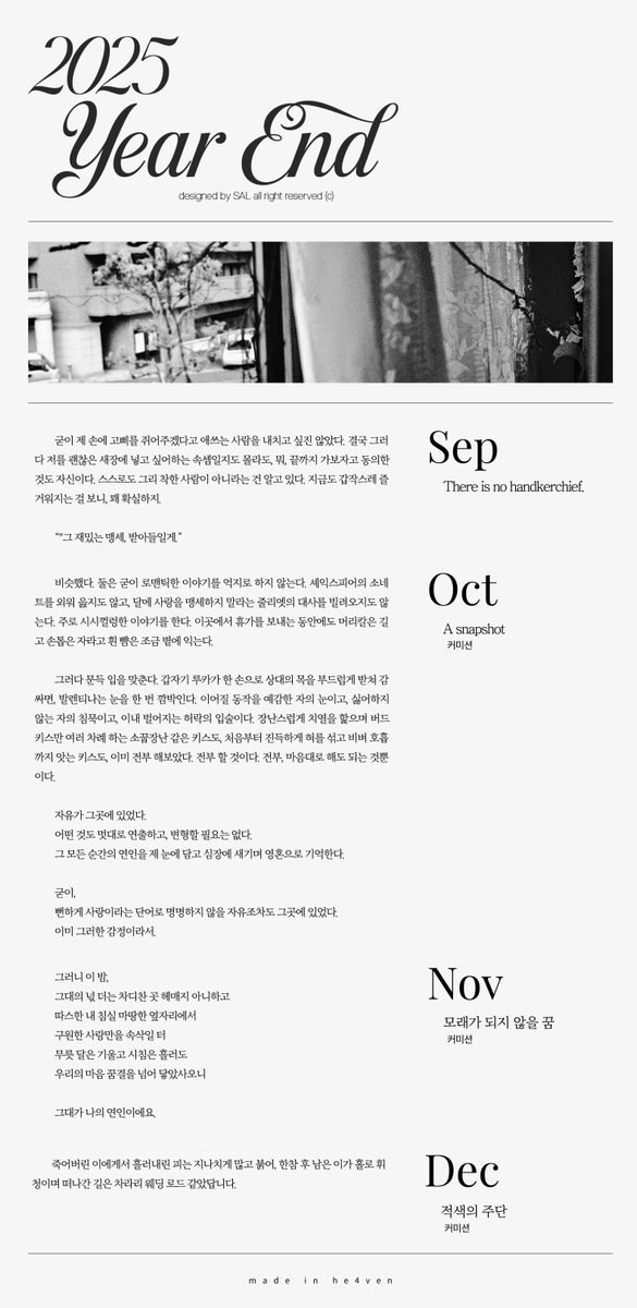 Ebon_Tarot's tweet photo. 🌿2025년 글 정산을 하면서, 커미션 발췌도 꽤 있는 김에 살짝 여기에도 공개합니다. 늘 찾아주시는 분들께 다시 한 번 감사의 말씀 올립니다. 새해복 많이 받으세요! https://t.co/P25bXnu9Li