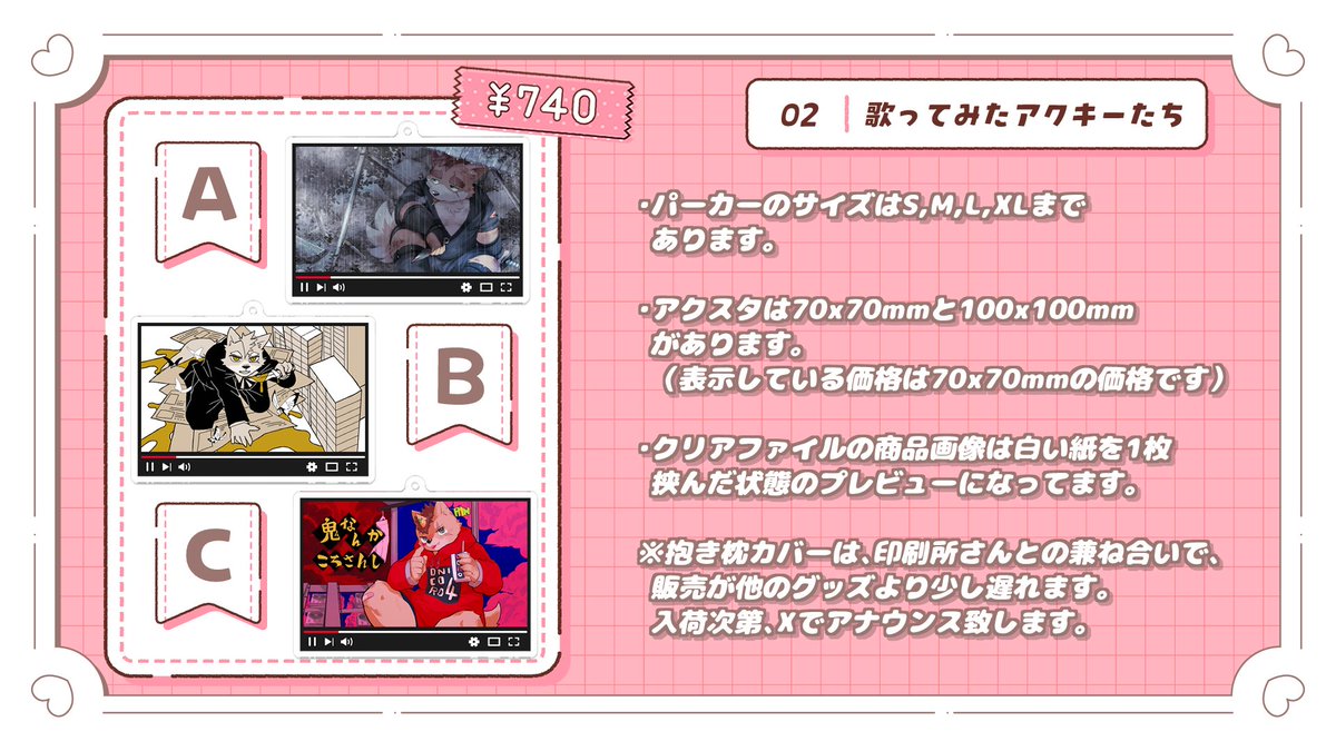 『1/23 JST20:00~』

BOOTHさんの方で、拙者のグッズが発売されます！

抱き枕カバーのみ数量が限られております
（希望が多ければ、再販も考えてるかも）

抱き枕カバーのみ、23日に販売ページは公開されますが、商品の入荷に遅れが生じてしまっていて（リプに続く