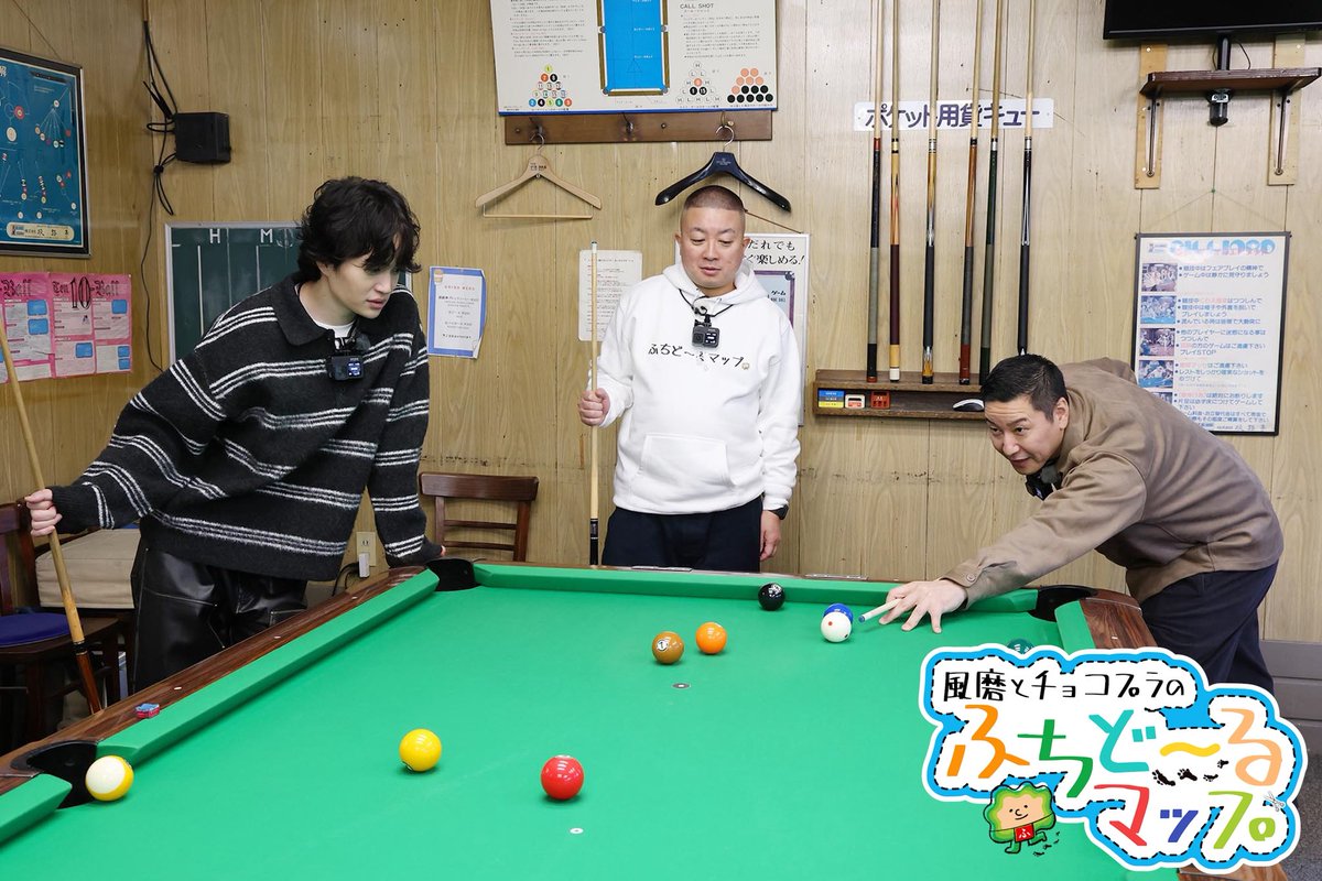 風磨とチョコプラのふちど〜るマップ【公式】 tweet media