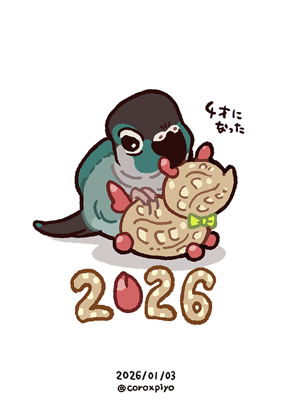 coroxpiyo's tweet image. 🥜🐎