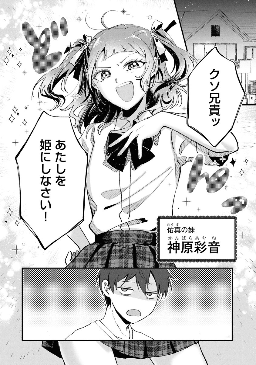 ◤◢◤✨新連載開始✨◢◤◢

『学園の姫攻略始めたら修羅場になってた』が
連載スタート✨
ニコニコ漫画にて1話が無料公開中✨
～3話(3)は先読み機能でお楽しみください‼
詳細は🔽
manga.nicovideo.jp/comic/75423?di…

⚡️更新情報を見逃さないようにお気に入り登録よろしくお願いします‼

#姫修羅
#GAコミック