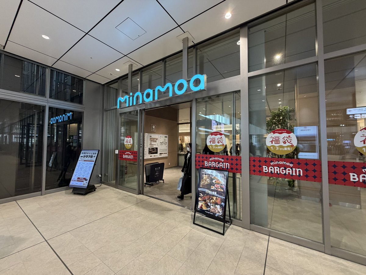 ミナモアの新春初売🎍