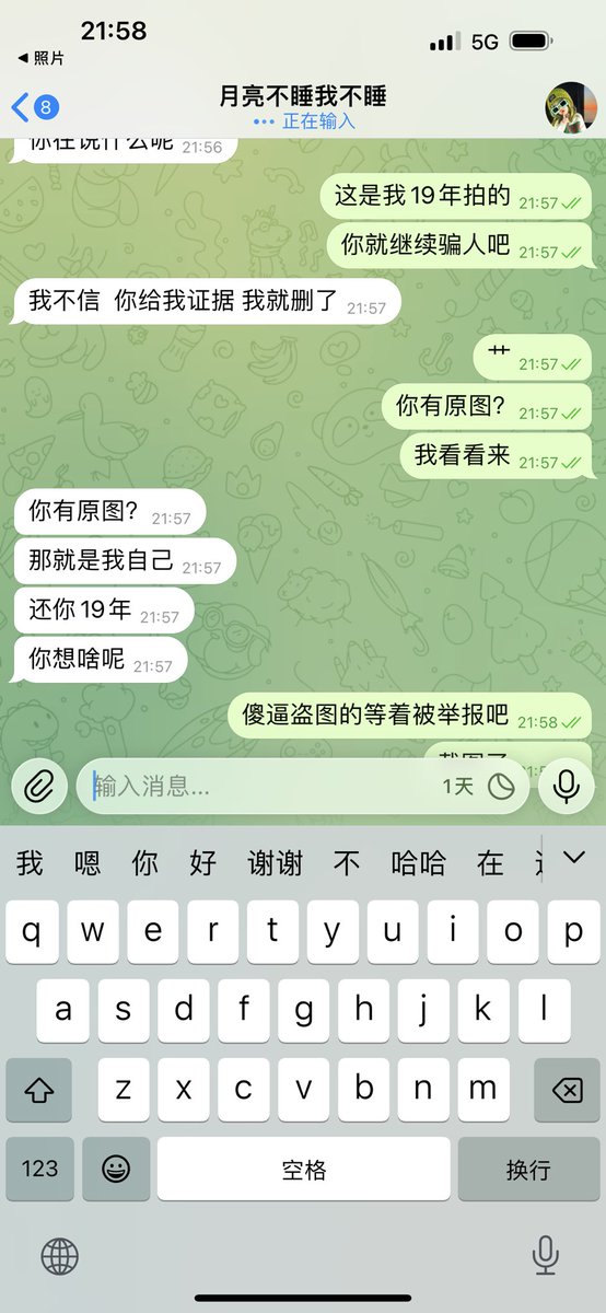 lananlanan tweet media