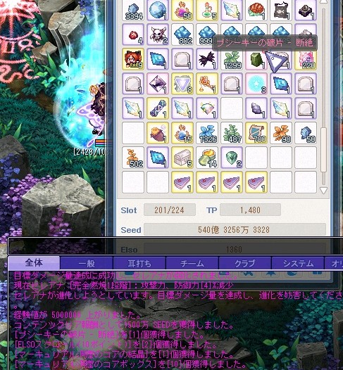 tirsdisk's tweet image. 1.初めてりんごボスから正規の手順でプシーキーの破片が出たよー！！！😭今では20Mとかそんなこと気にしない！出たことが大事です！
2.と思ったらシルバンから気運ｷﾀ――(ﾟ∀ﾟ)――!!さすがレアアップイベントですね！
3.これだよこれ、バーニングイベの象徴ｗ昨日よりだいぶ増えてますねー