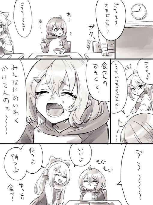 描きたかっただけのおにへび組さん
⚠️年齢創作 