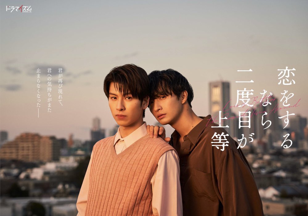 恋をするなら二度目が上等』 古屋呂敏（1990.6.2） 183㎝/B型