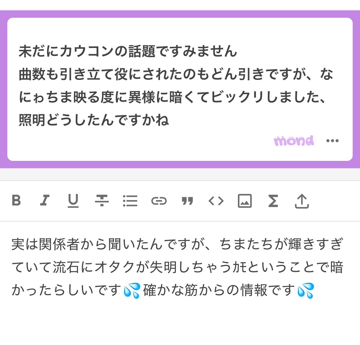 霜　プロフ確認お願いします　 秘密でお願いします🤫