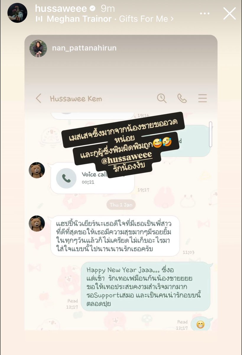 มิตรภาพดีๆ ☺️ ไม่ได้เป็นญาติ แต่เหมือนคนในครอบครัว 🫶การที่คนเราได้พบเจอมิตรภาพดีๆ คอยเป็นห่วงเป็นใย ติเตือน หวังดี สนับสนุนกัน มันปลื้มใจนะ

พี่แนนพี่สาวที่น่ารักที่เป็นน้องสาวแม่หนิงและเป็นน้าน้องณิริน 😊 ความสัมพันธ์อันลึกซึ้งอ่ะ 😁😆

#เข้มหัสวีร์
Kem Hussawee