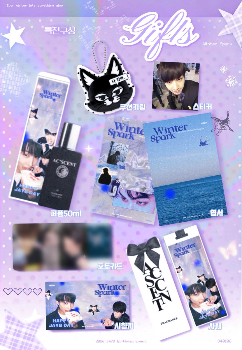 winterspark16's tweet image. 2026 JAYB BIRTHDAY EVENT

𝗪𝗶𝗻𝘁𝗲𝗿 𝗦𝗽𝗮𝗿𝗸 
📆 𝟬𝟭.𝟬𝟲 | 악센트 와우

특전구성을 공개합니다
많은 방문 부탁드립니다♡