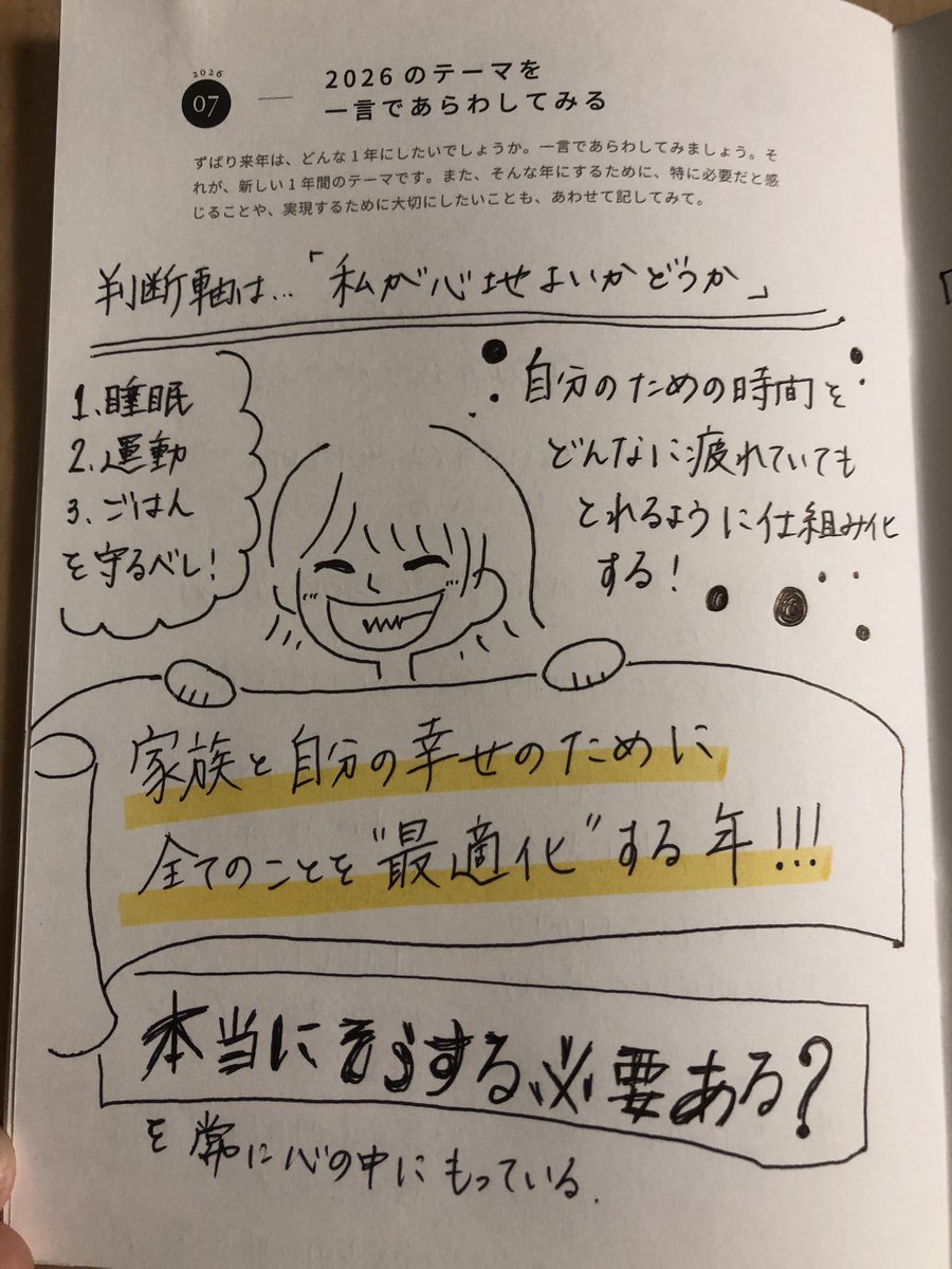 えりさ🧶おやこの心地よい関係を編む人￨言語聴覚士￨Webライター tweet media