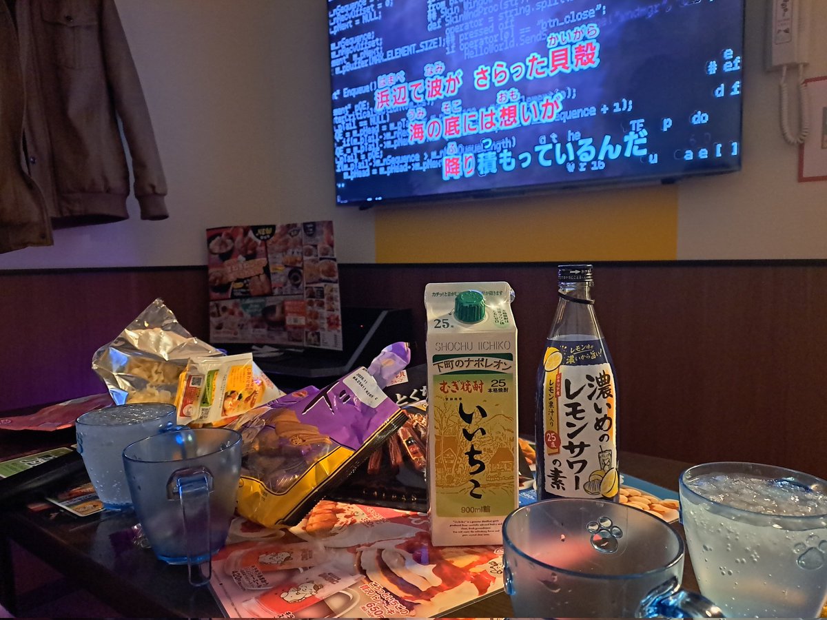 今日一日友だちの定義について議論したわけですが、カラオケに行って歌いたい曲を気兼ねなく入れられる間柄という結論に至りました。