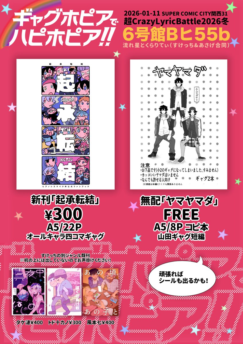 ske_tigridia's tweet photo. 🎈1/11 インテ クレリリお品書き🎈
スペース：6号館Bヒ55b
あさげちゃん（@yeahBKR ）と合同です！
よろしくお願いします！
#ハピホピ https://t.co/whh2cPiSUQ