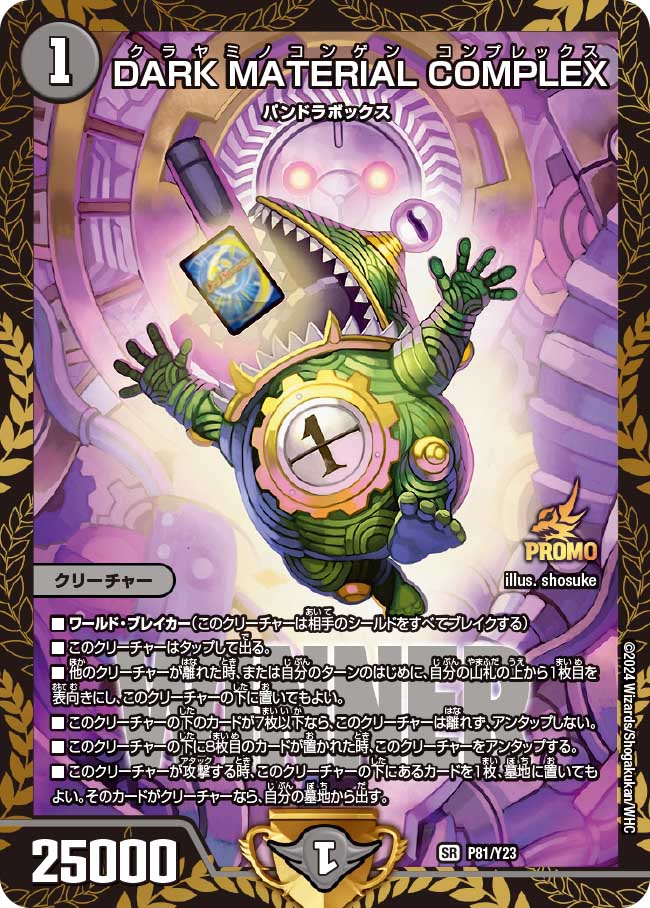デュエマ 2ブロック優勝構築 4C創世竜 デュエマ 2ブロックCS】「アクアCS in カードショップはっち(2026/1/21