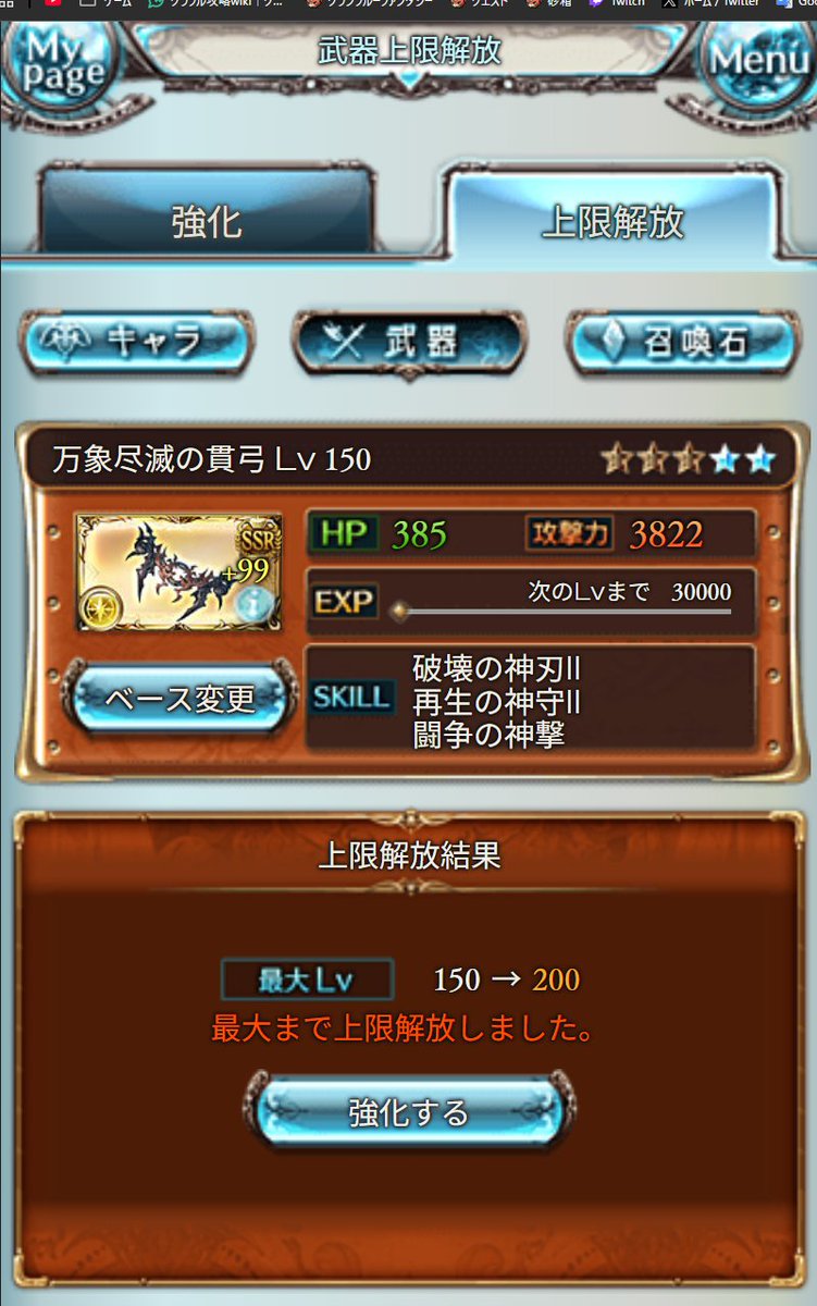 rio_grablu's tweet photo. 光破壊武器5凸や！ https://t.co/nMBB0Q4jZc