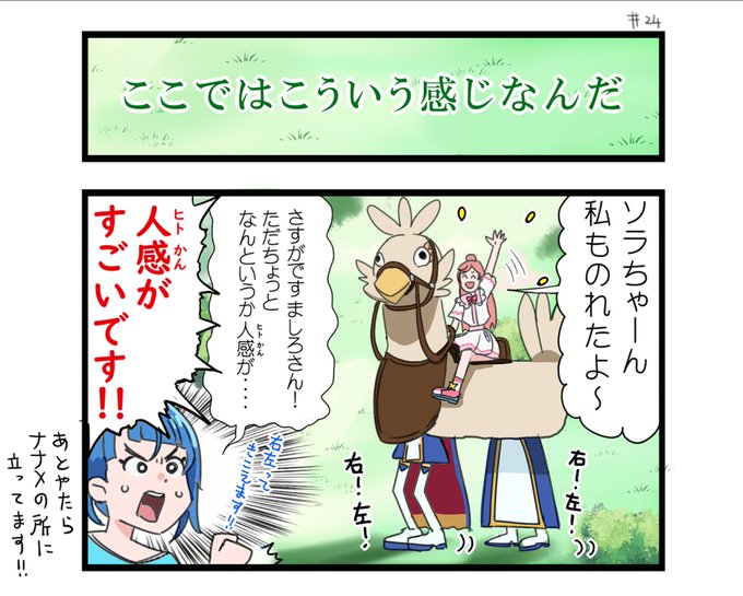 午年なので 馬感のある作品を持ってきました。 